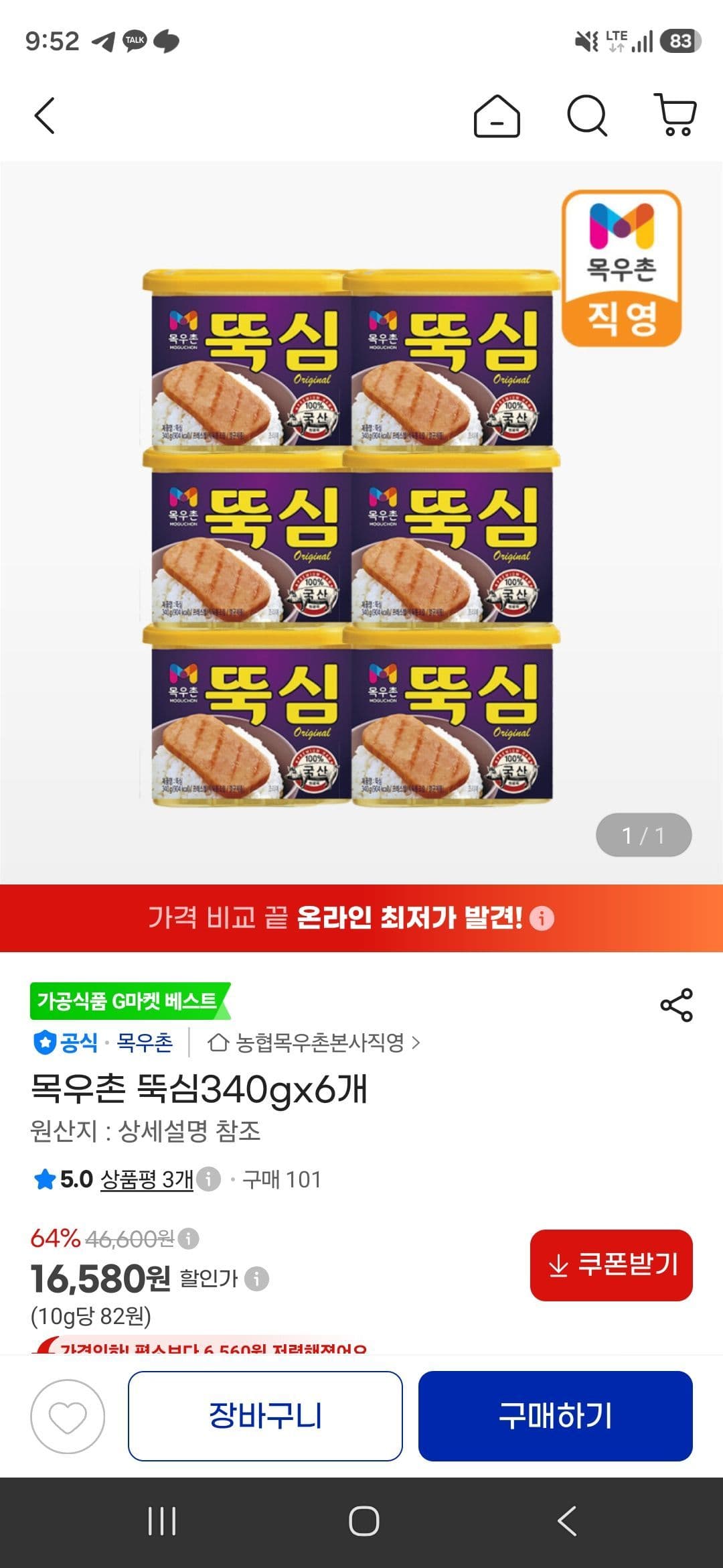 목우촌 뚝심 340g 6개