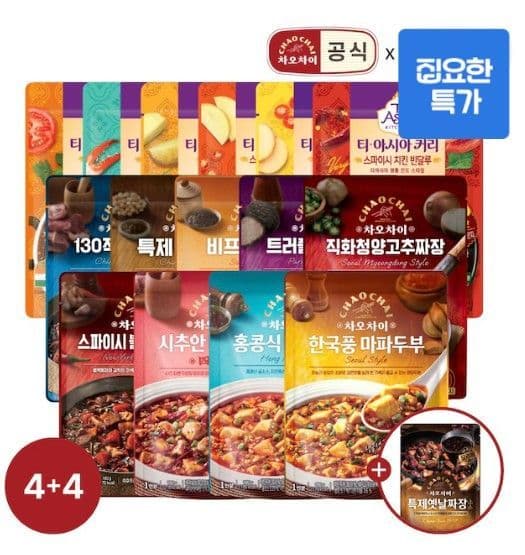 Chaocai & ThaiAsia 4+4 Pick-and-Mix
