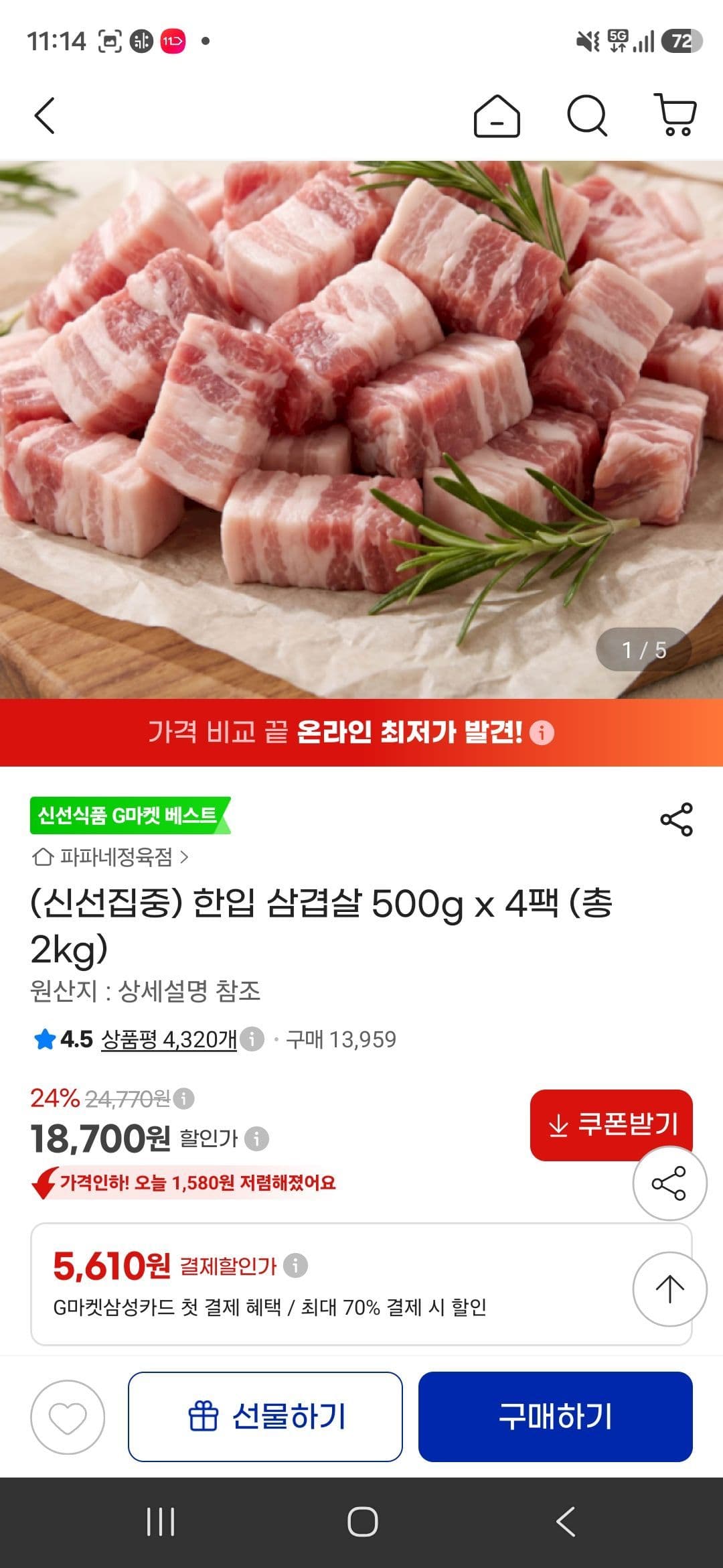 Spanish Diced Pork Belly 500g x 4 Packs