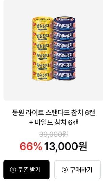 동원 라이트스탠다드참치+마일드참치 12캔