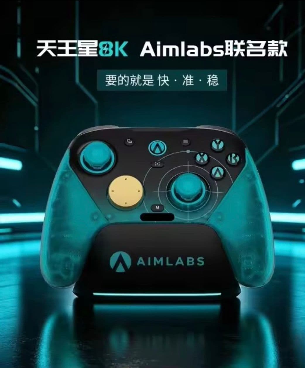 Gamesir G7 Pro 8K