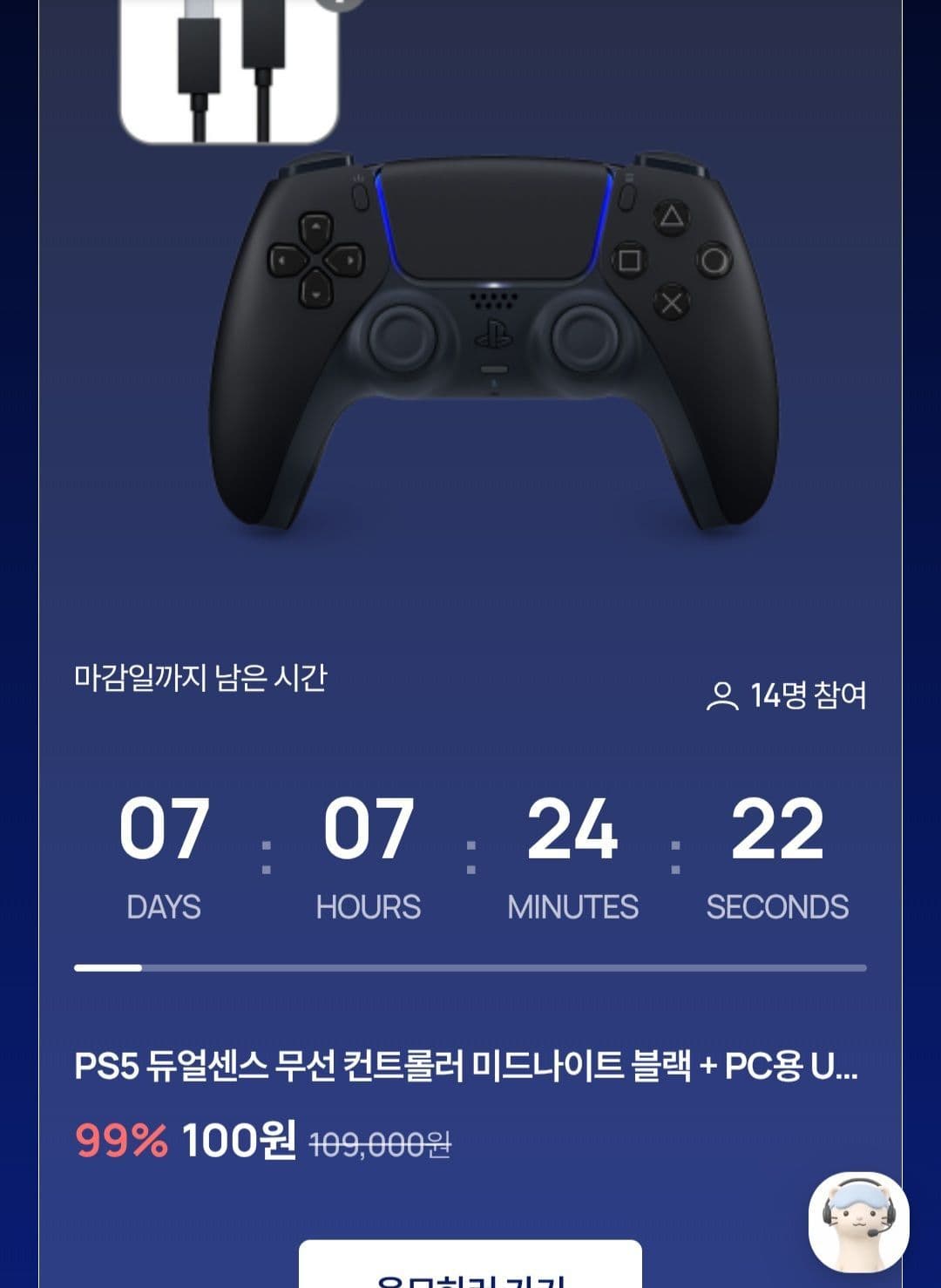 래플 응모