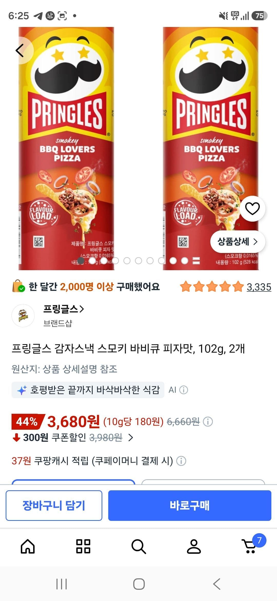 프링글스 스모키 바비큐 피자맛 2개