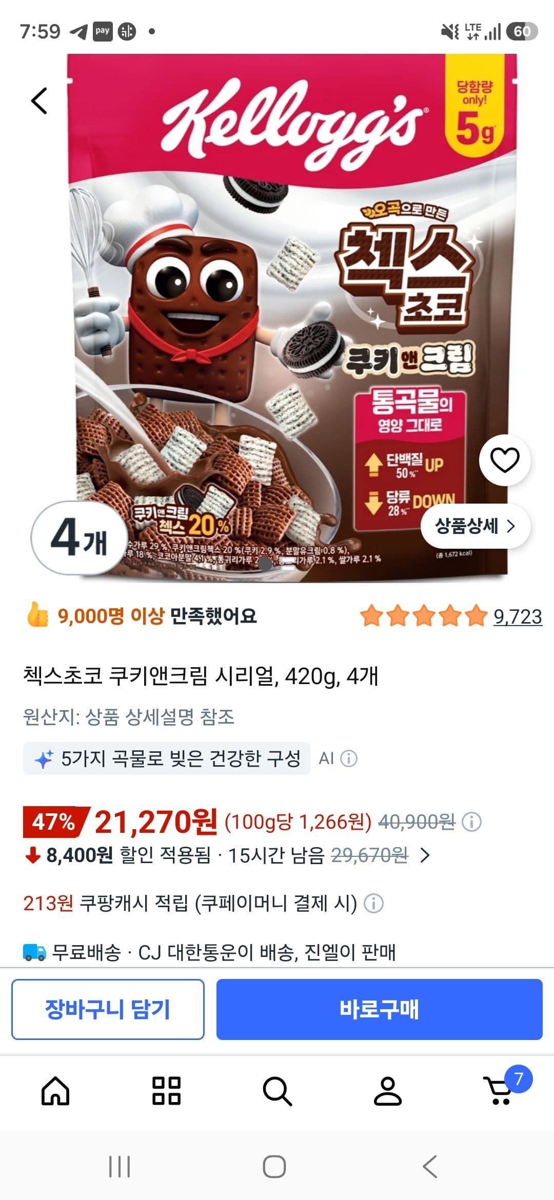 체크스초코 쿠키앤크림 420g 4개