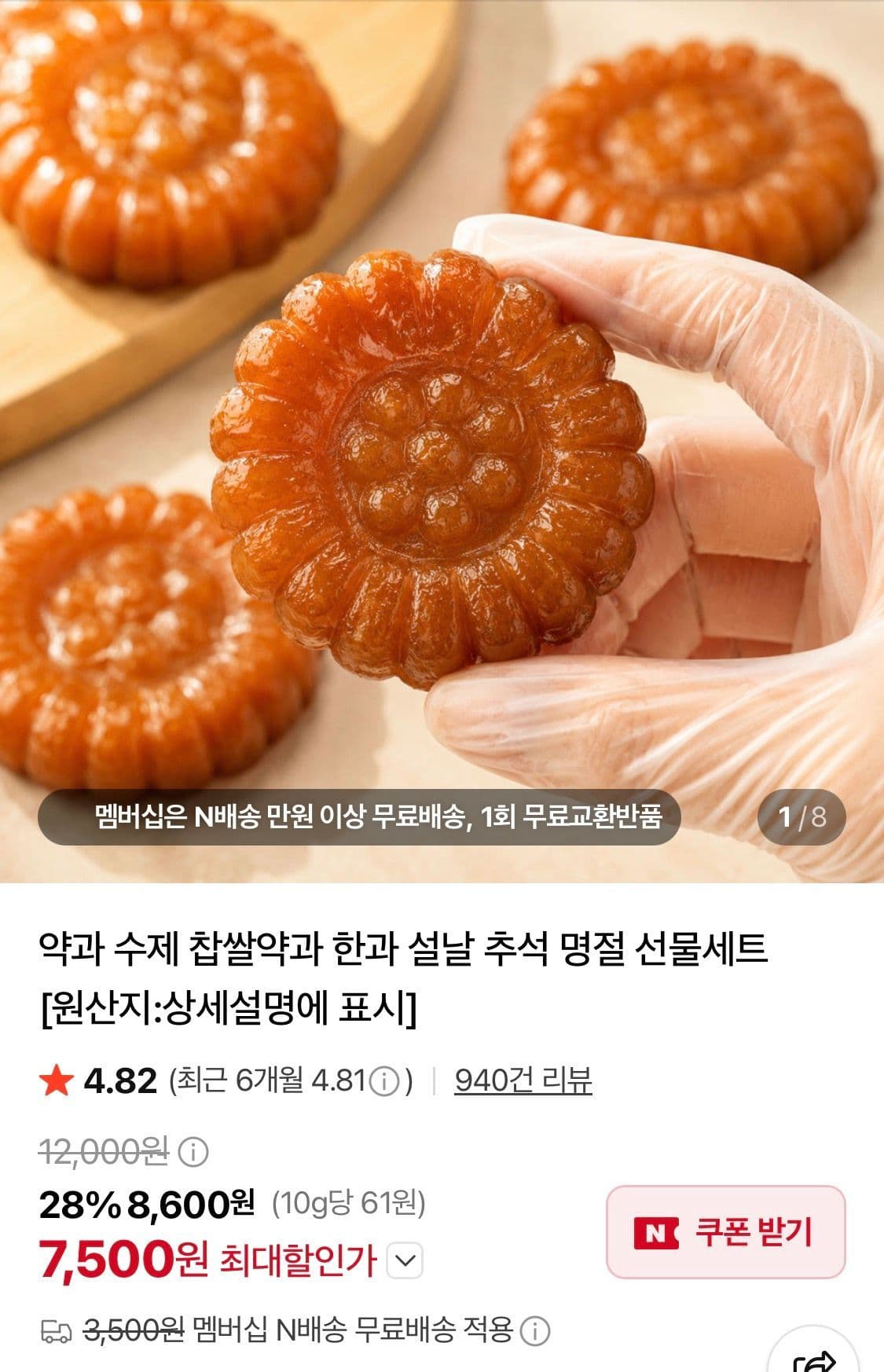 찹쌀약과 30개입