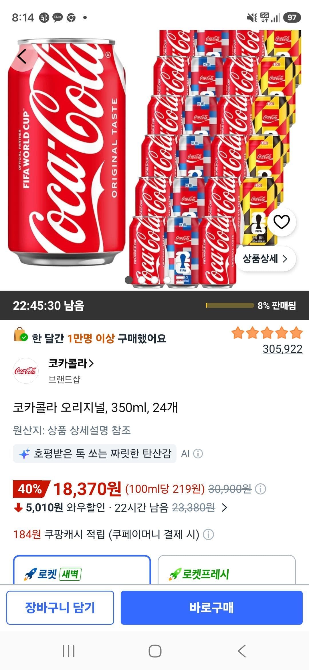 코카콜라 오리지널 350ml 24캔