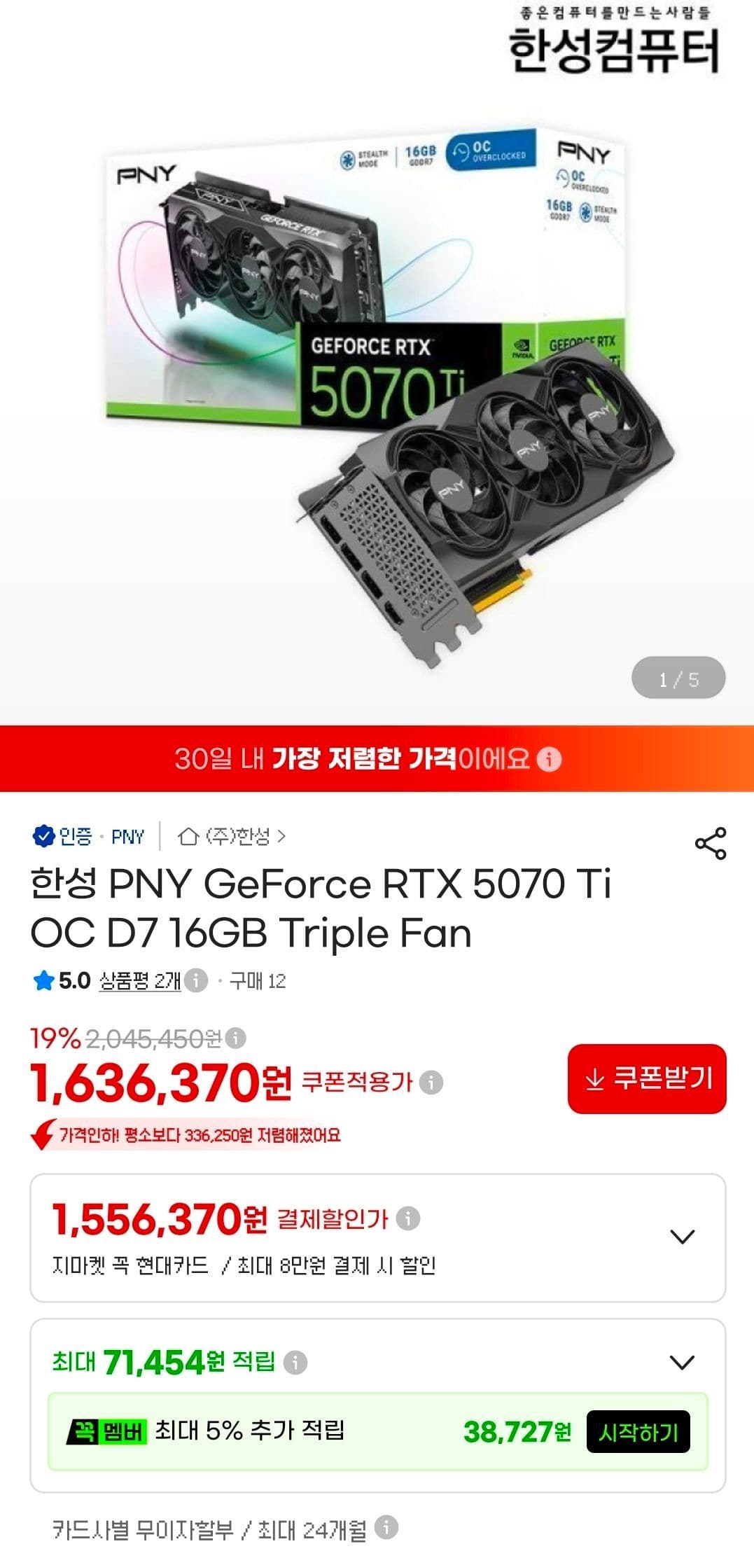 PNY RTX 5070 Ti 16GB