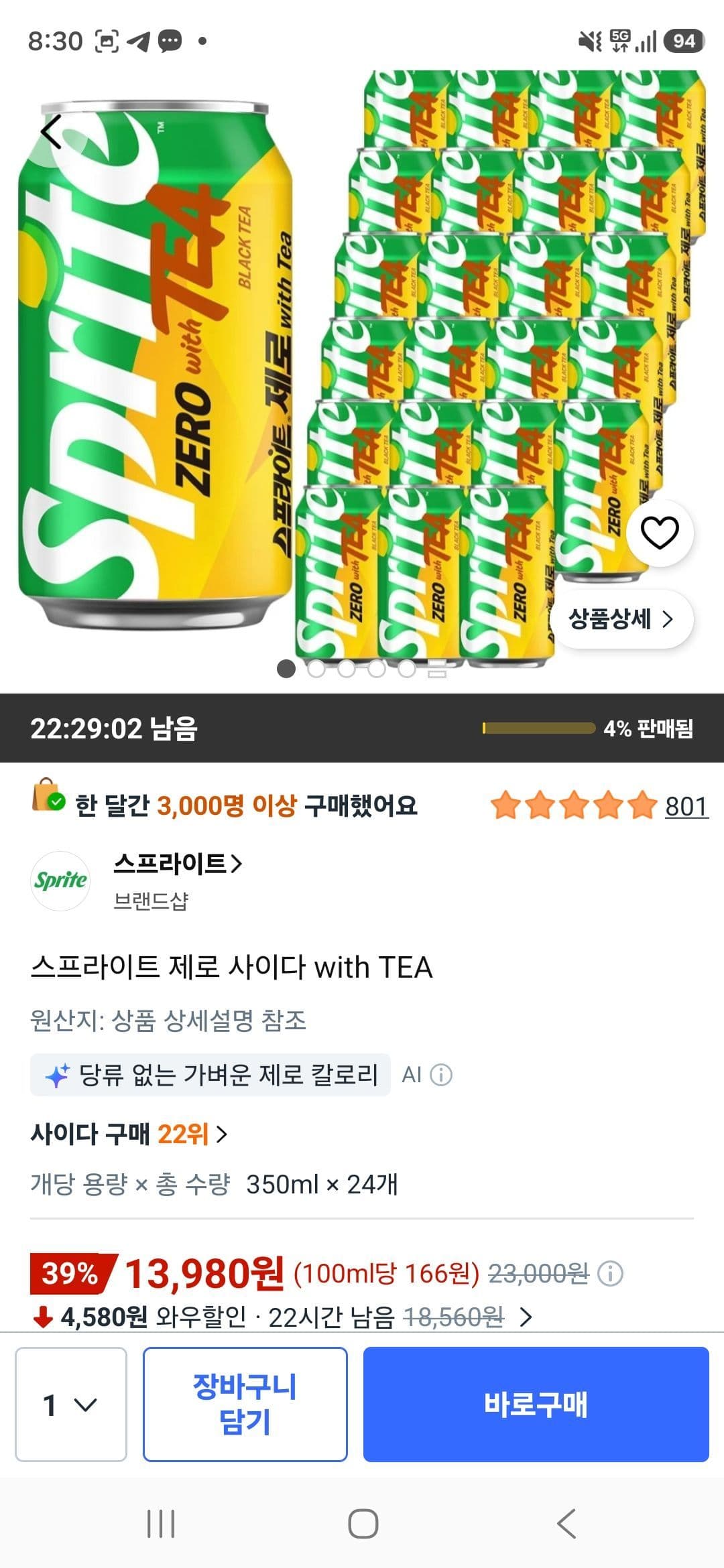 스프라이트 제로 with TEA 24캔