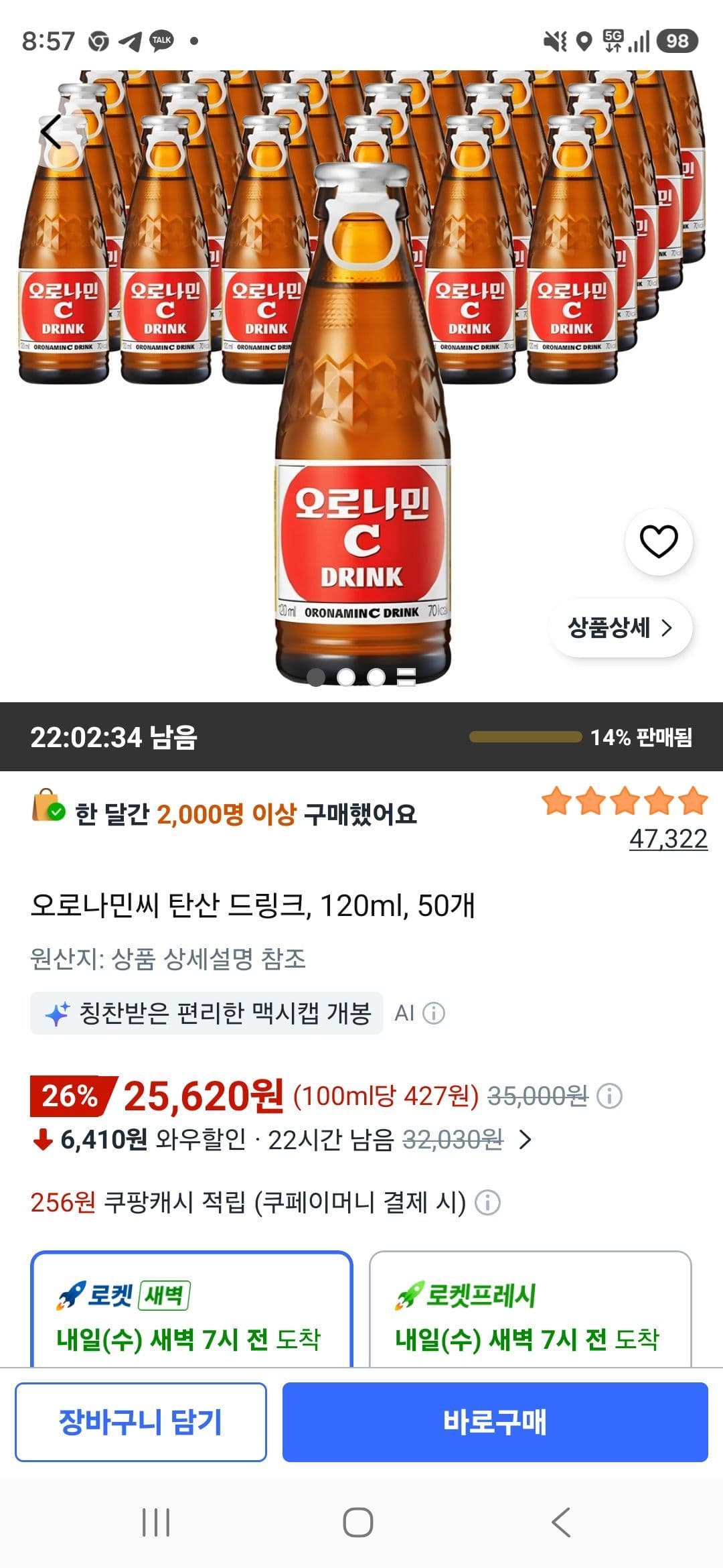 오로나민씨 탄산 120ml 50개