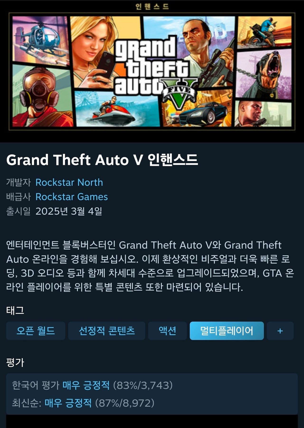 GTA V Enhanced