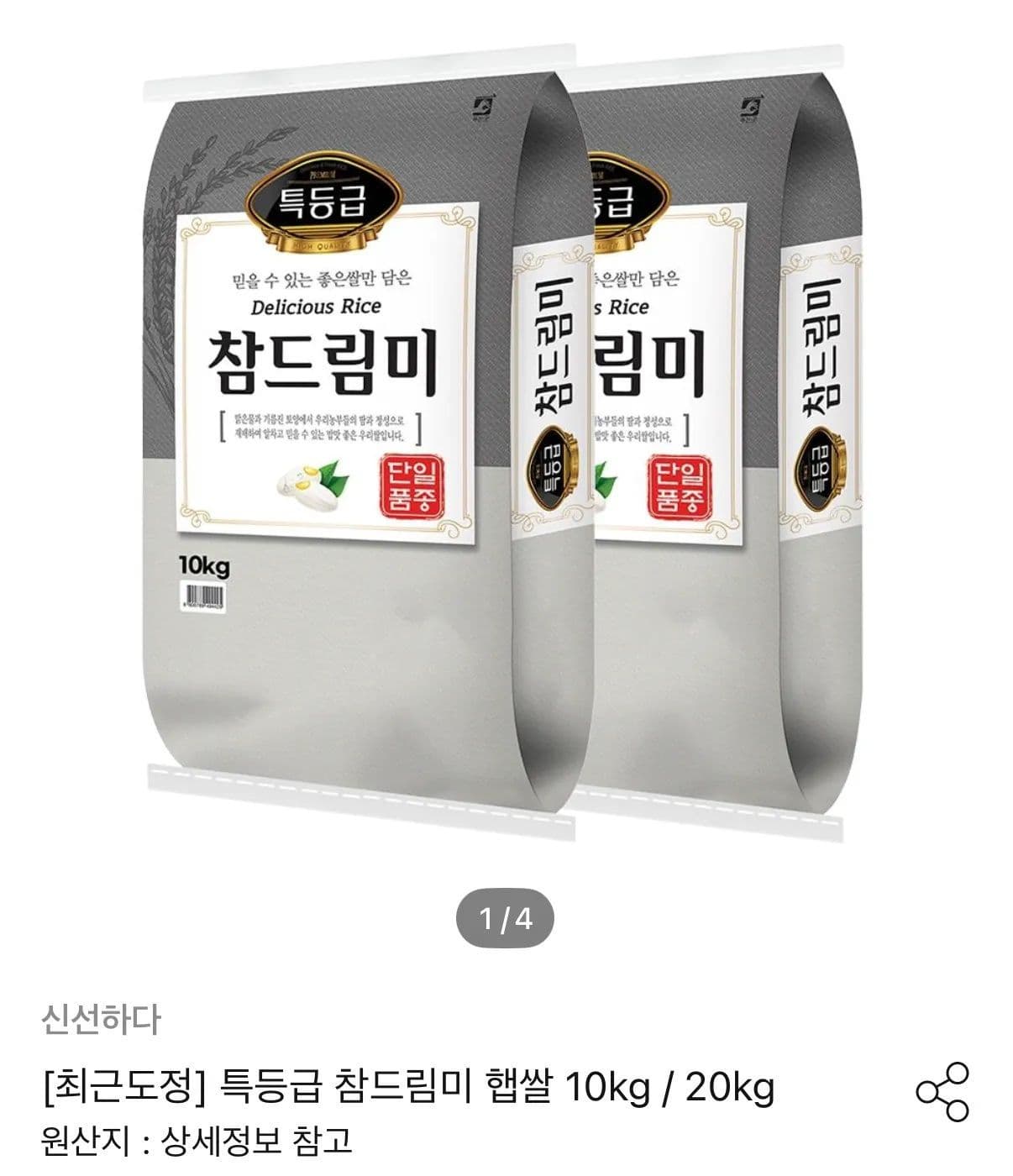 참드림미 햅쌀 10kg