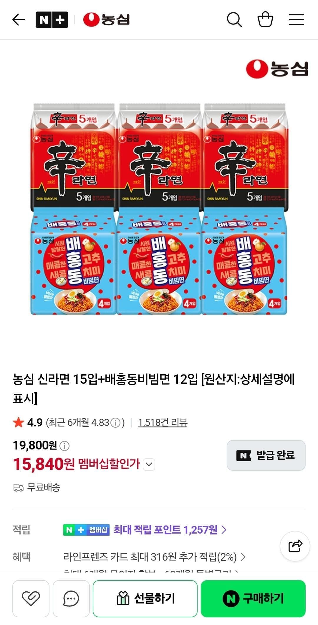 농심 신라면+배홍동비빔면 27개입
