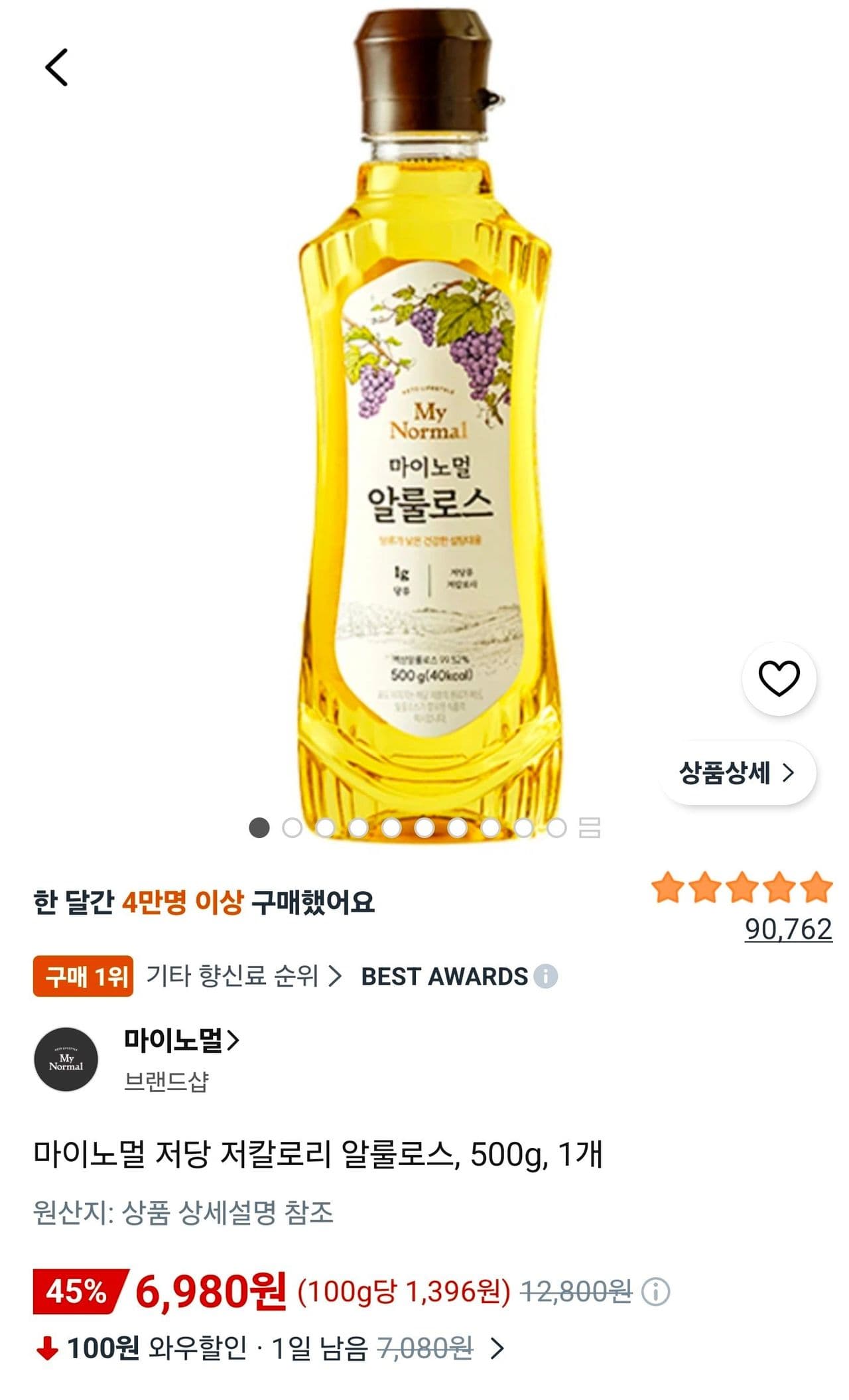 마이노멀 알룰로스 500ml