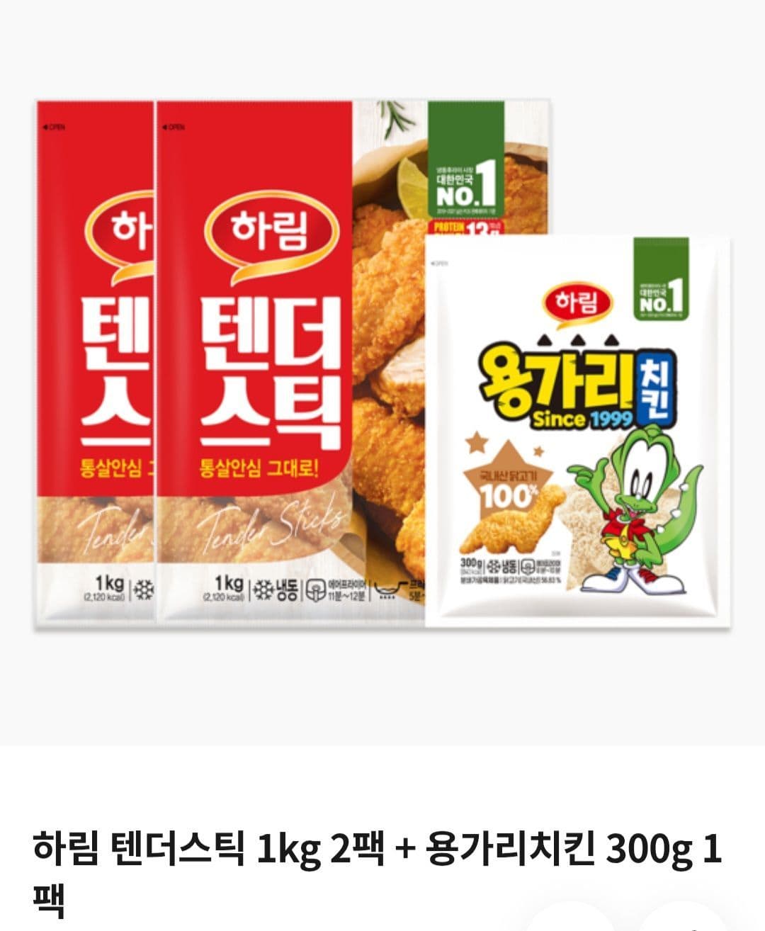 하림 텐더스틱 1kg 2팩