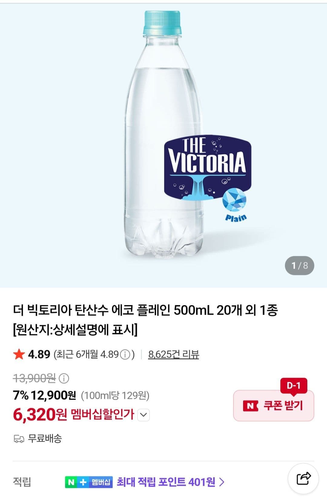 Victoria Sparkling Water Eco 500mL 20-pack