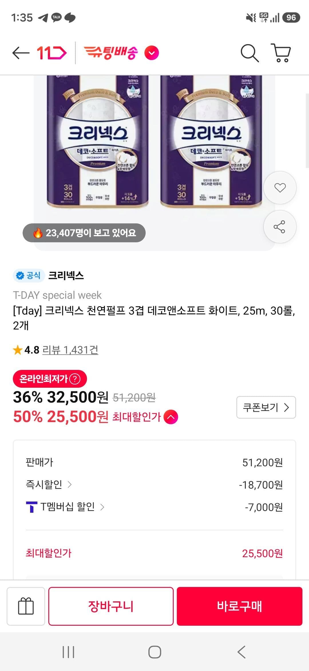 크리넥스 데코앤소프트 60롤