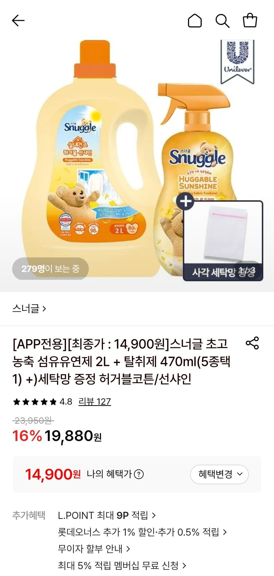 스너글 초고농축 섬유유연제 2L