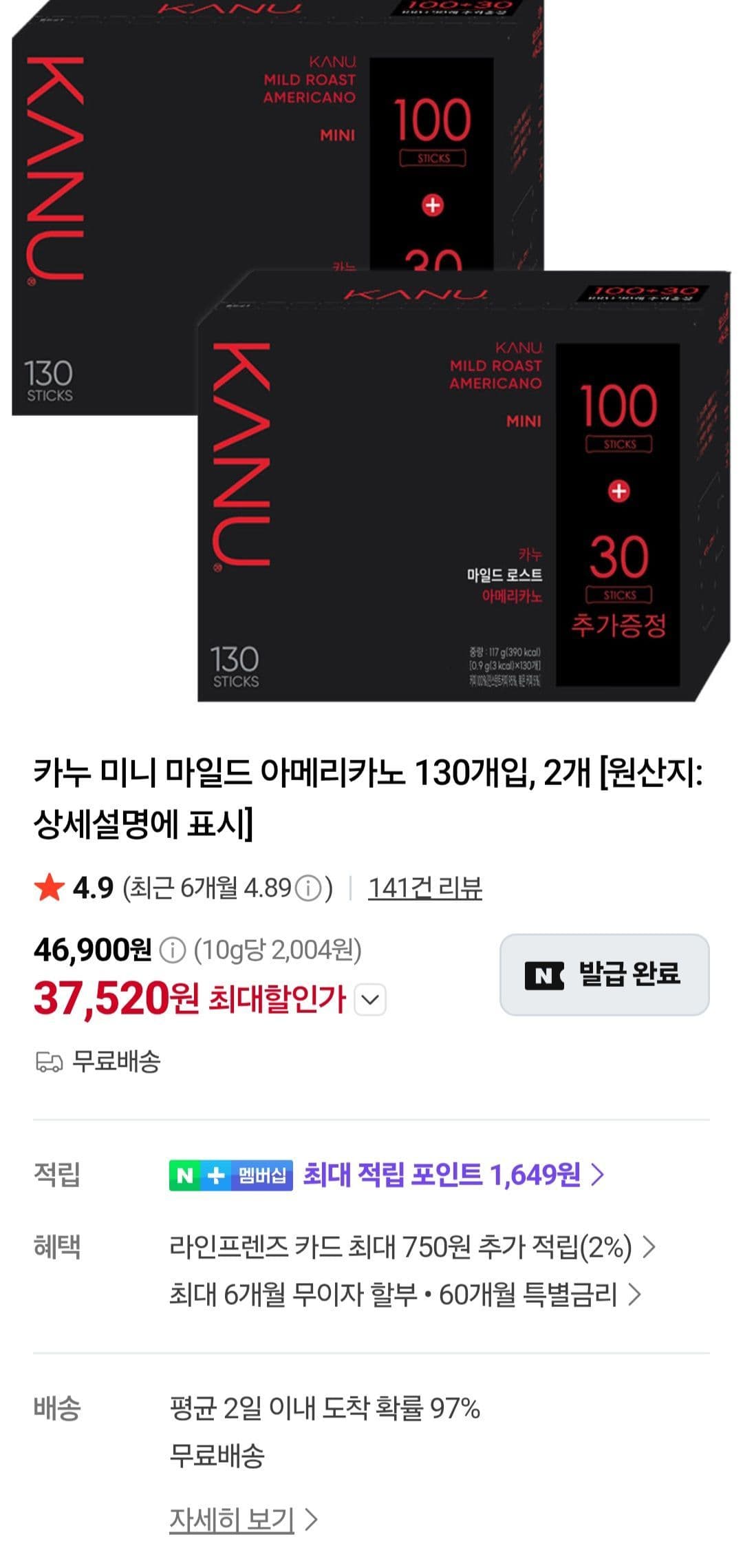 카누 미니 마일드 아메리카노 260T