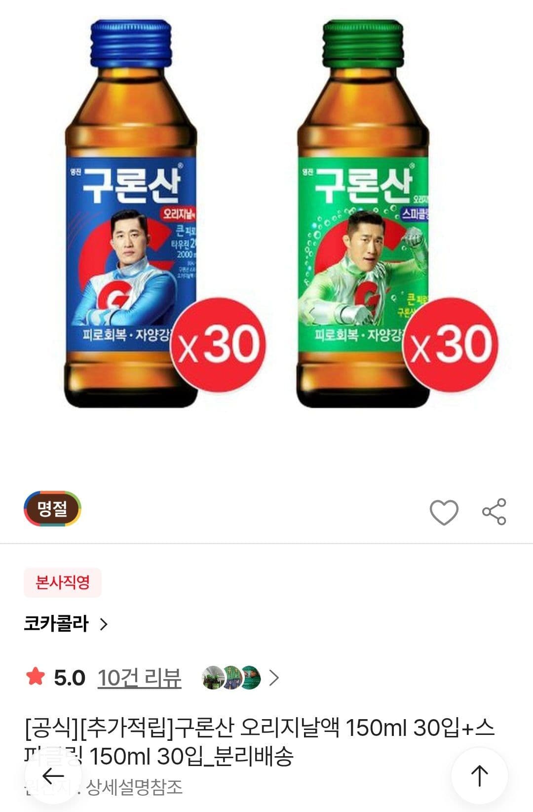 구론산 오리지날액+스파클링 60입