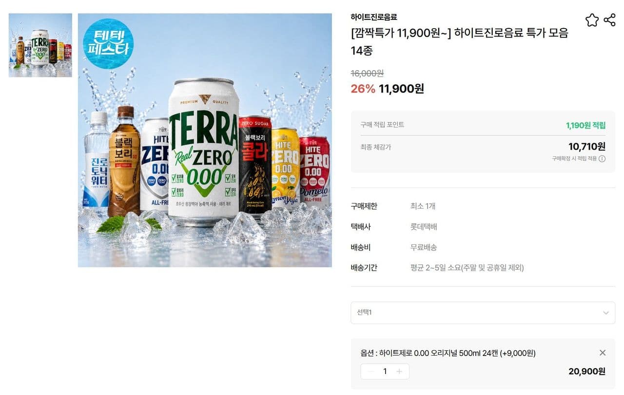 하이트제로 오리지널 24캔