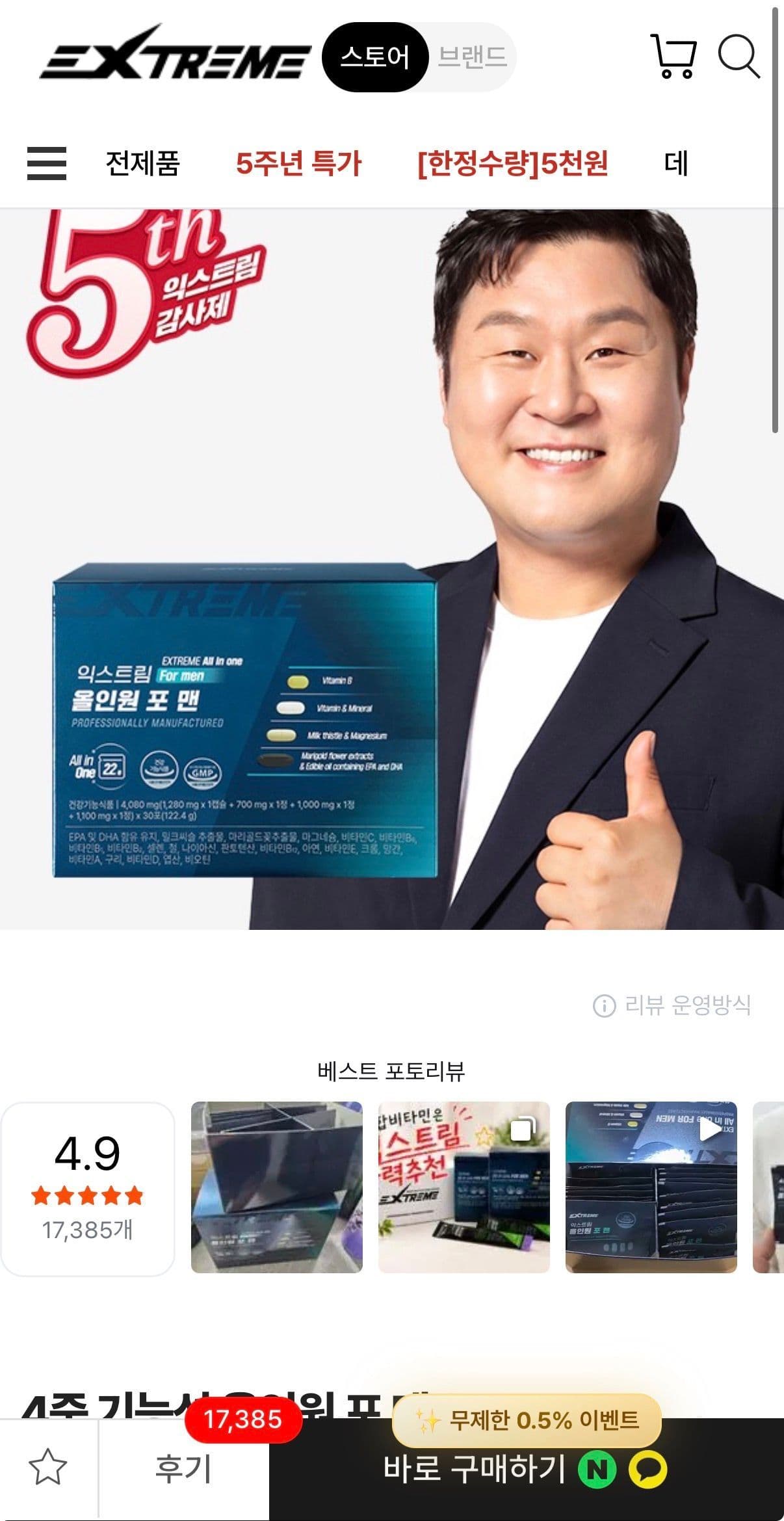 익스트림 22종 멀티비타민