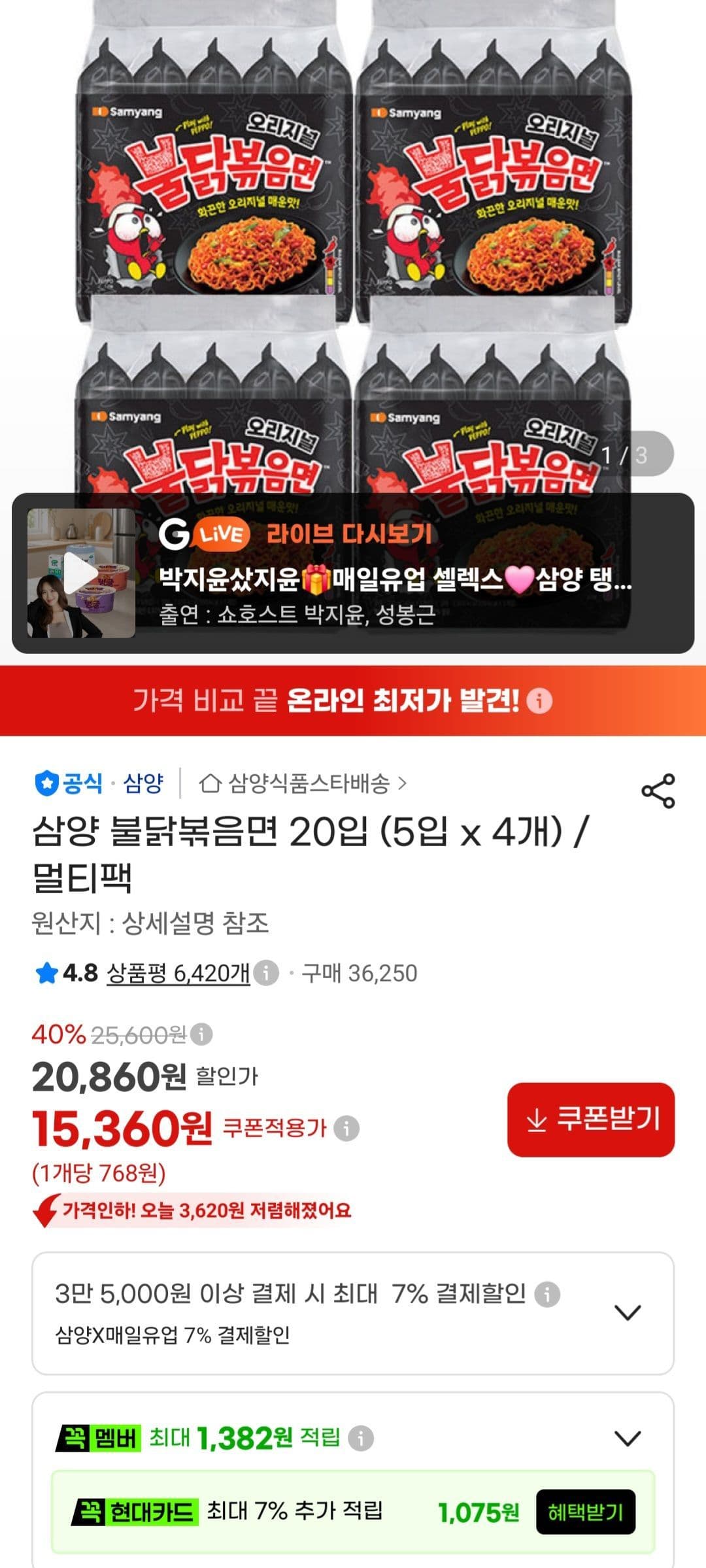 삼양 불닭볶음면 20입