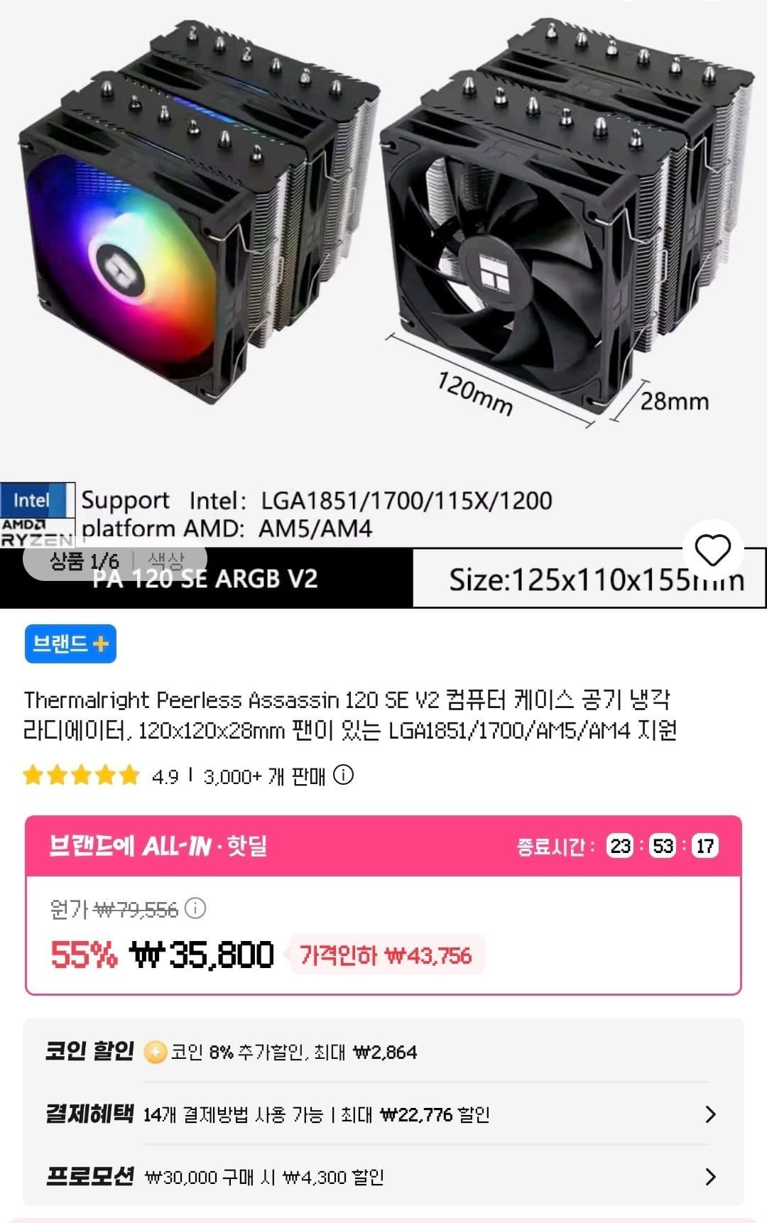 Thermalright Peerless