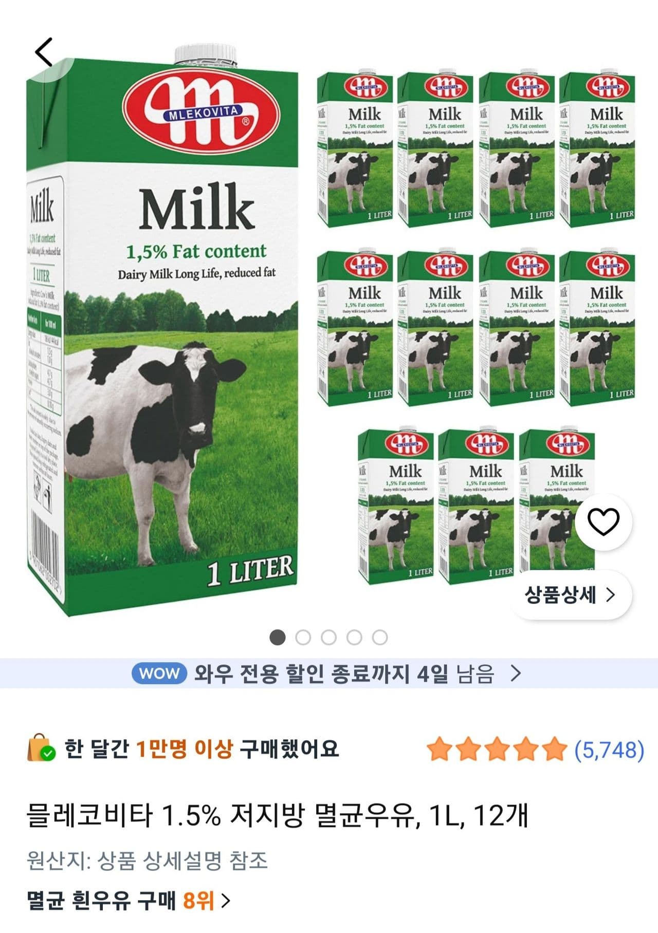 Mlekovita 저지방 멸균우유 12개