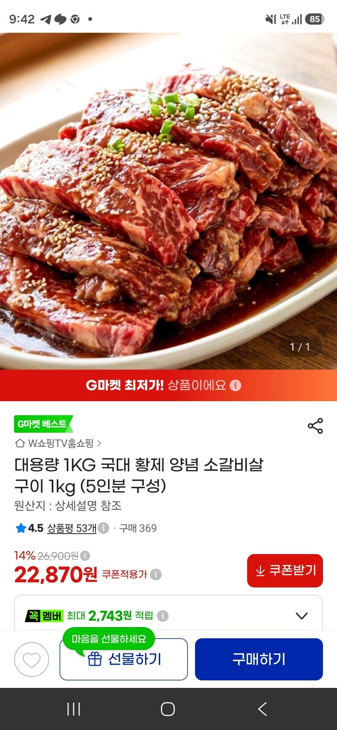 Gukdae Hwangje Marinated Beef Short Ribs 1kg