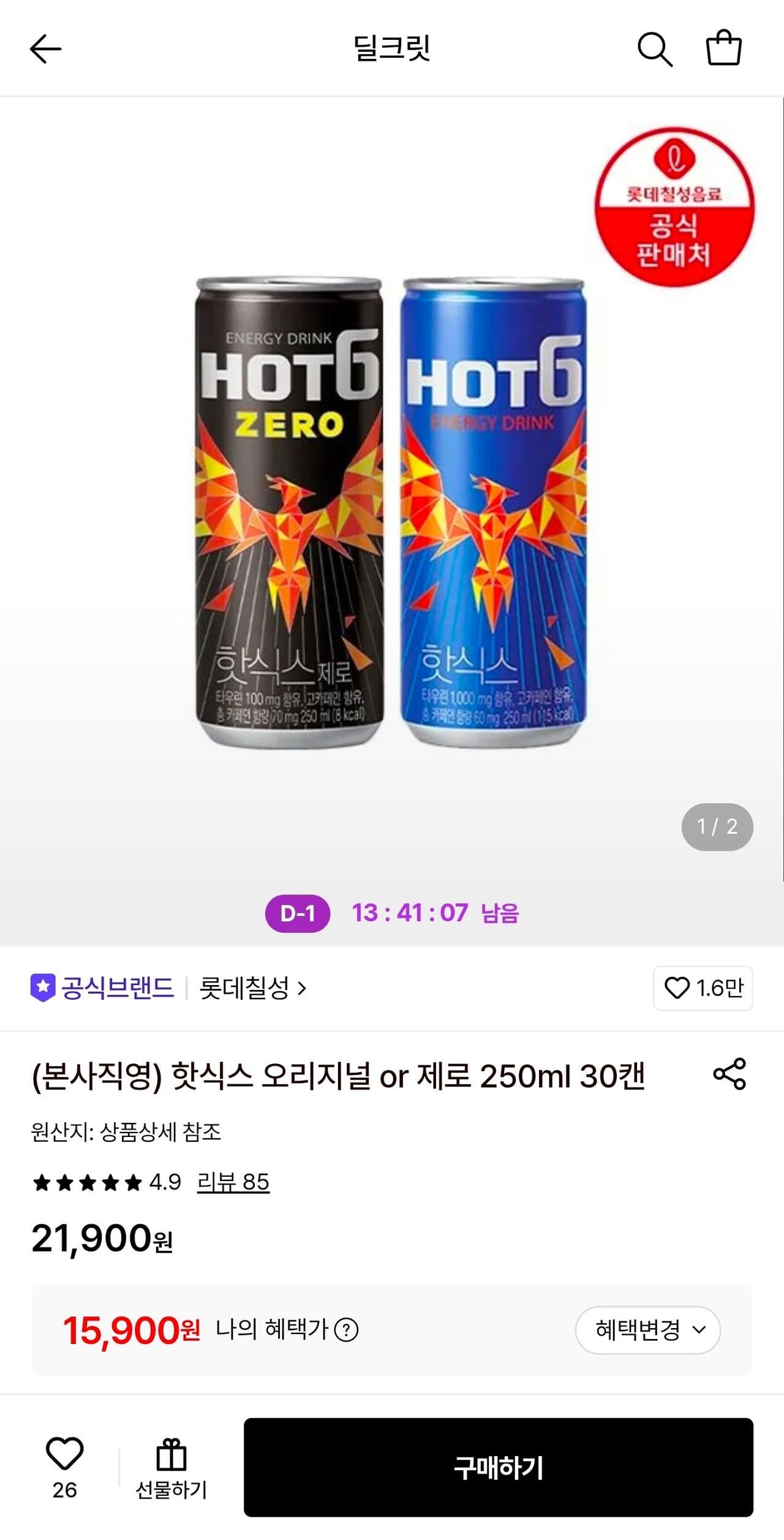 핫식스 오리지널/제로 30캔