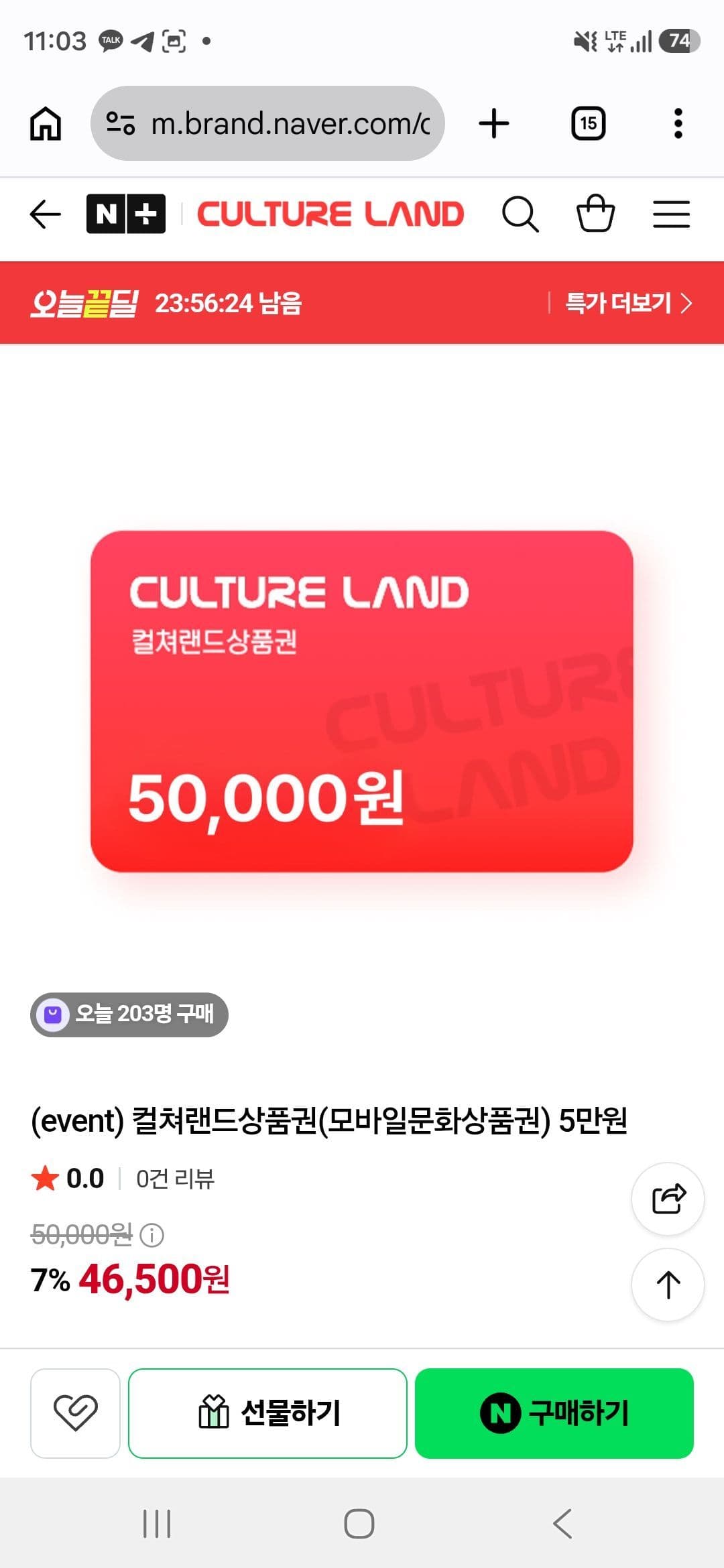 컬처랜드 5만원권