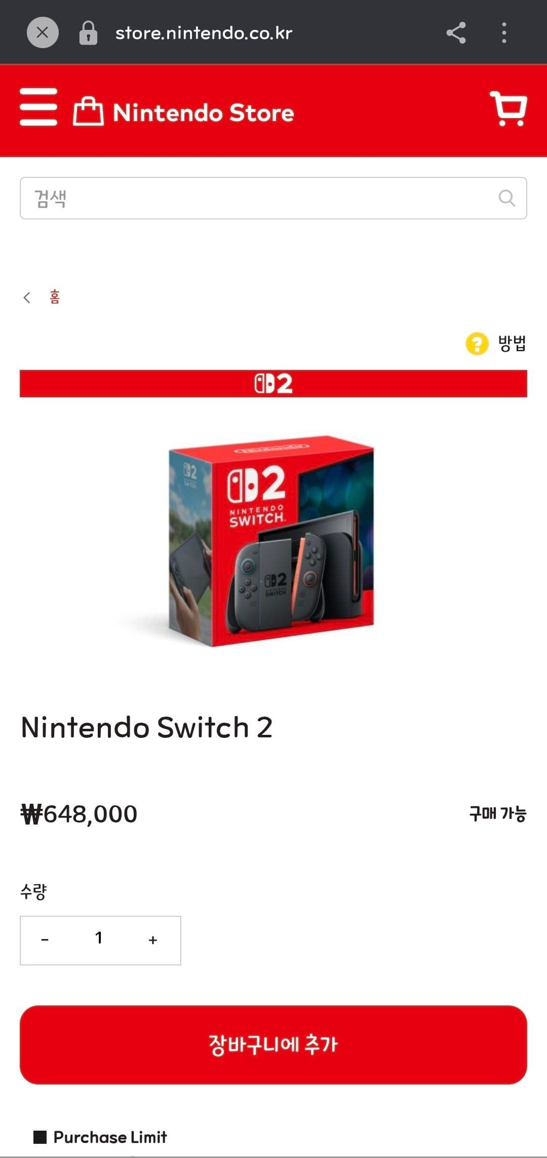 닌텐도 스위치 2