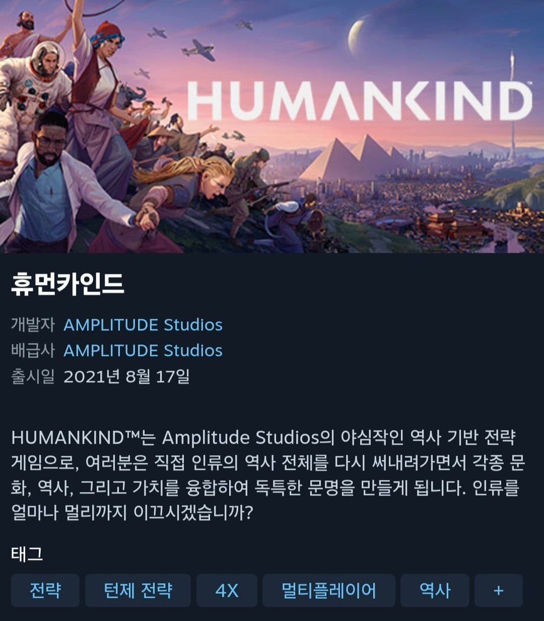 Humankind