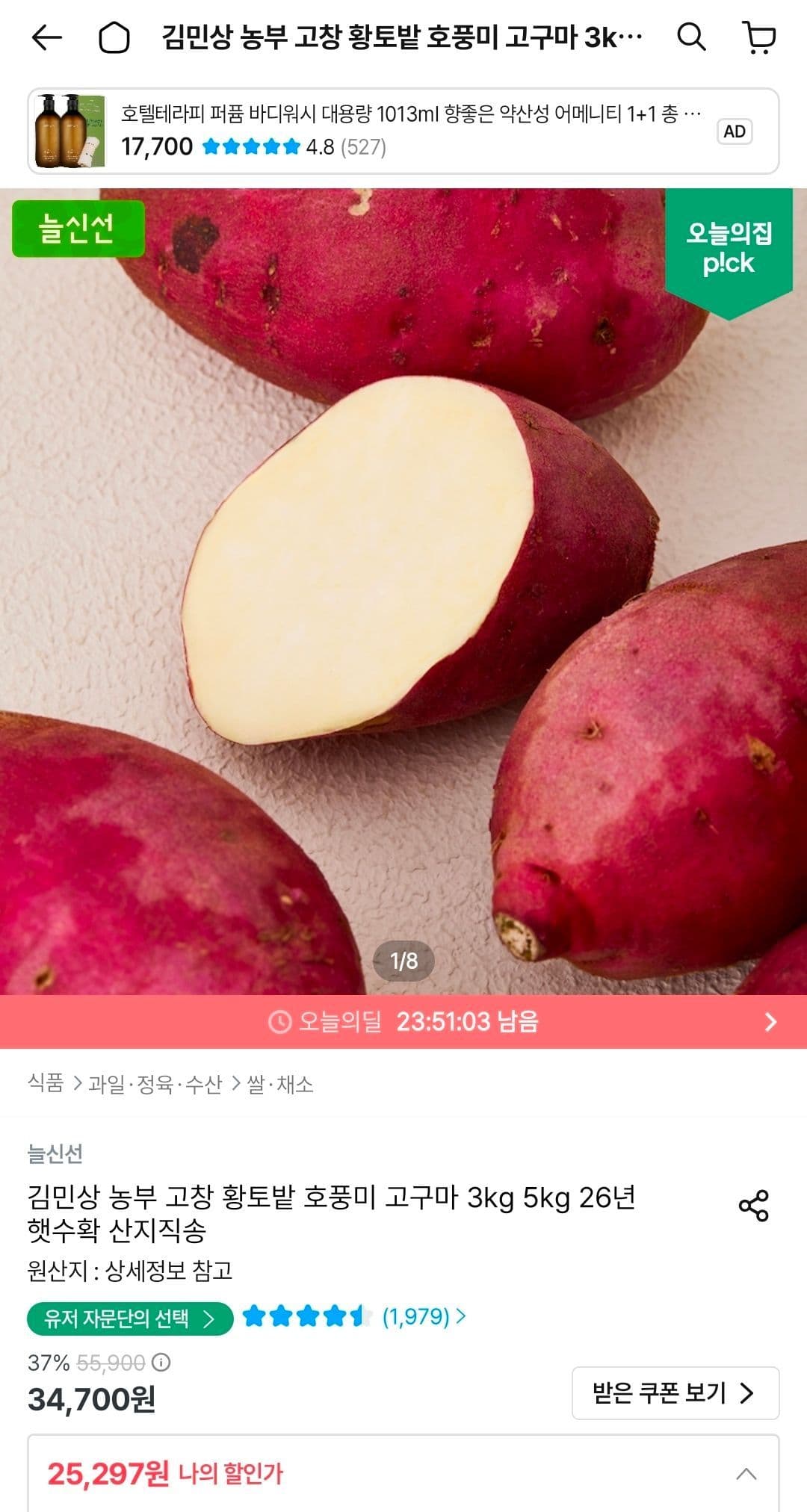 김민상 호풍미 고구마 10kg