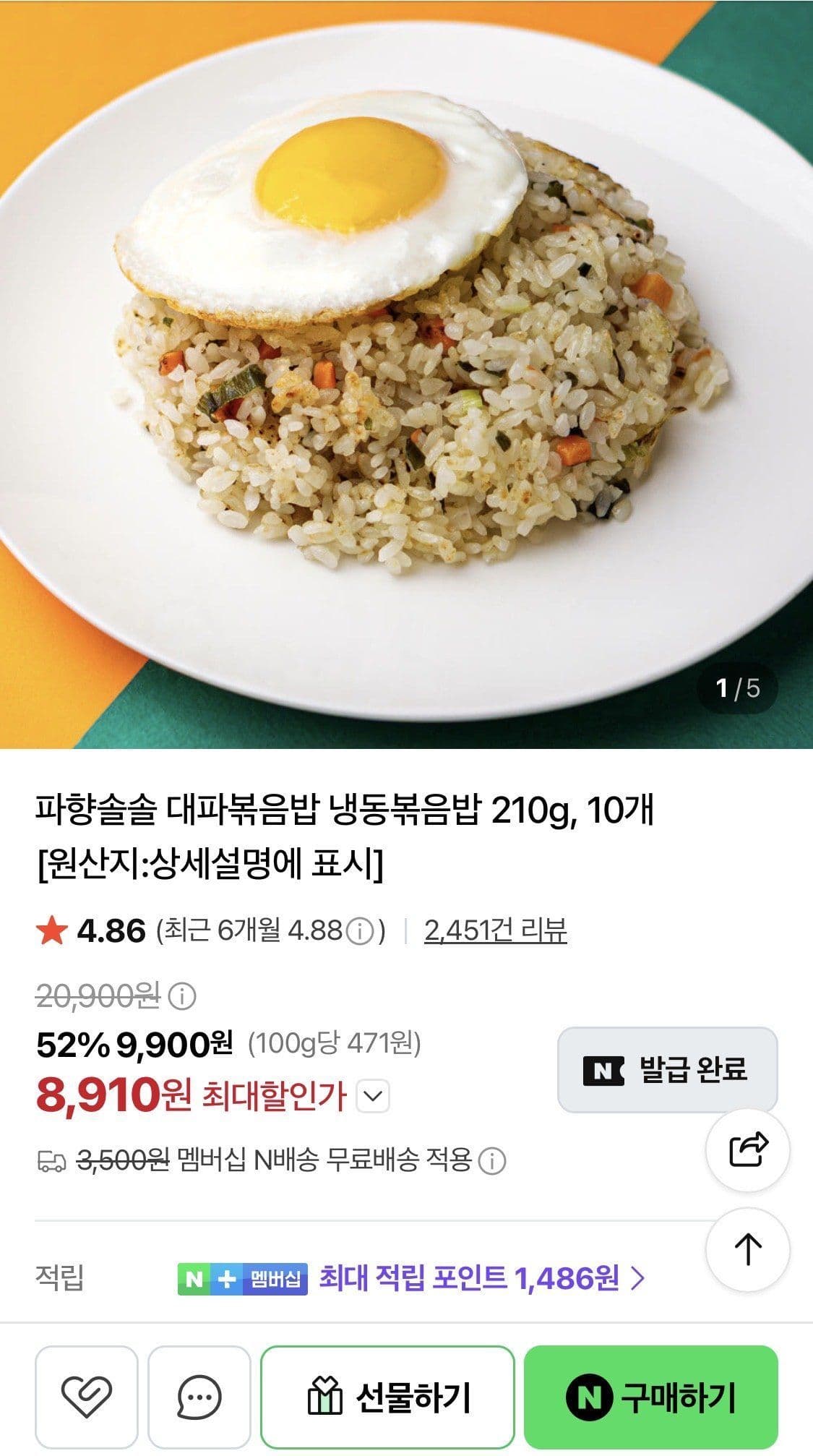 MSS 냉동대파볶음밥 210g