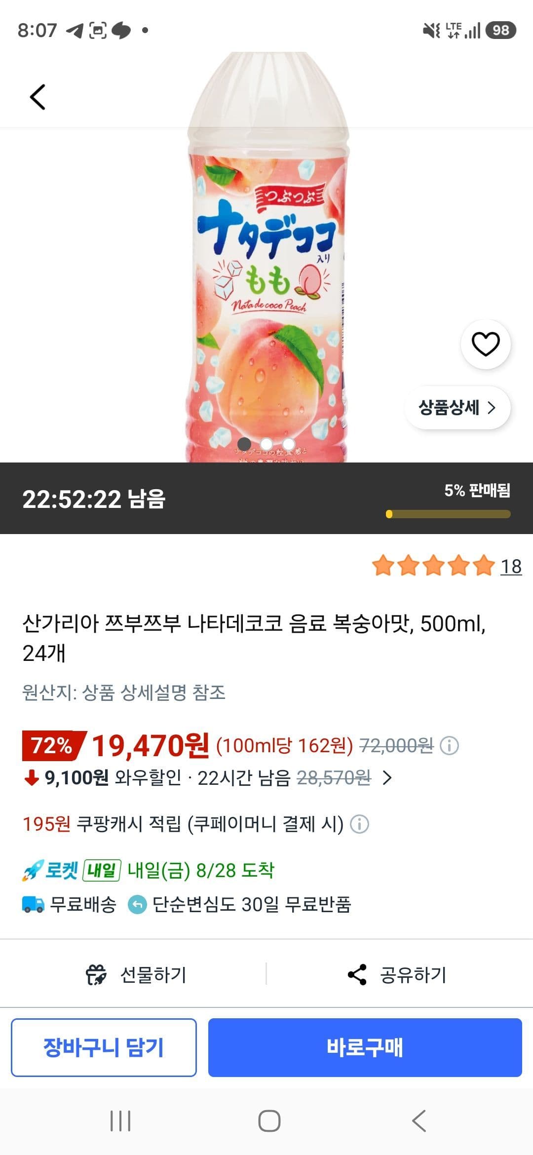 Sanaria Tsubu Tsubu NatadecoCo Peach 500ml 24-pack