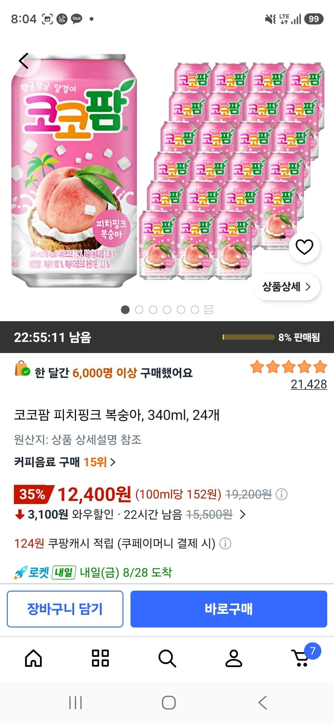 코코팜 피치핑크 복숭아 24캔