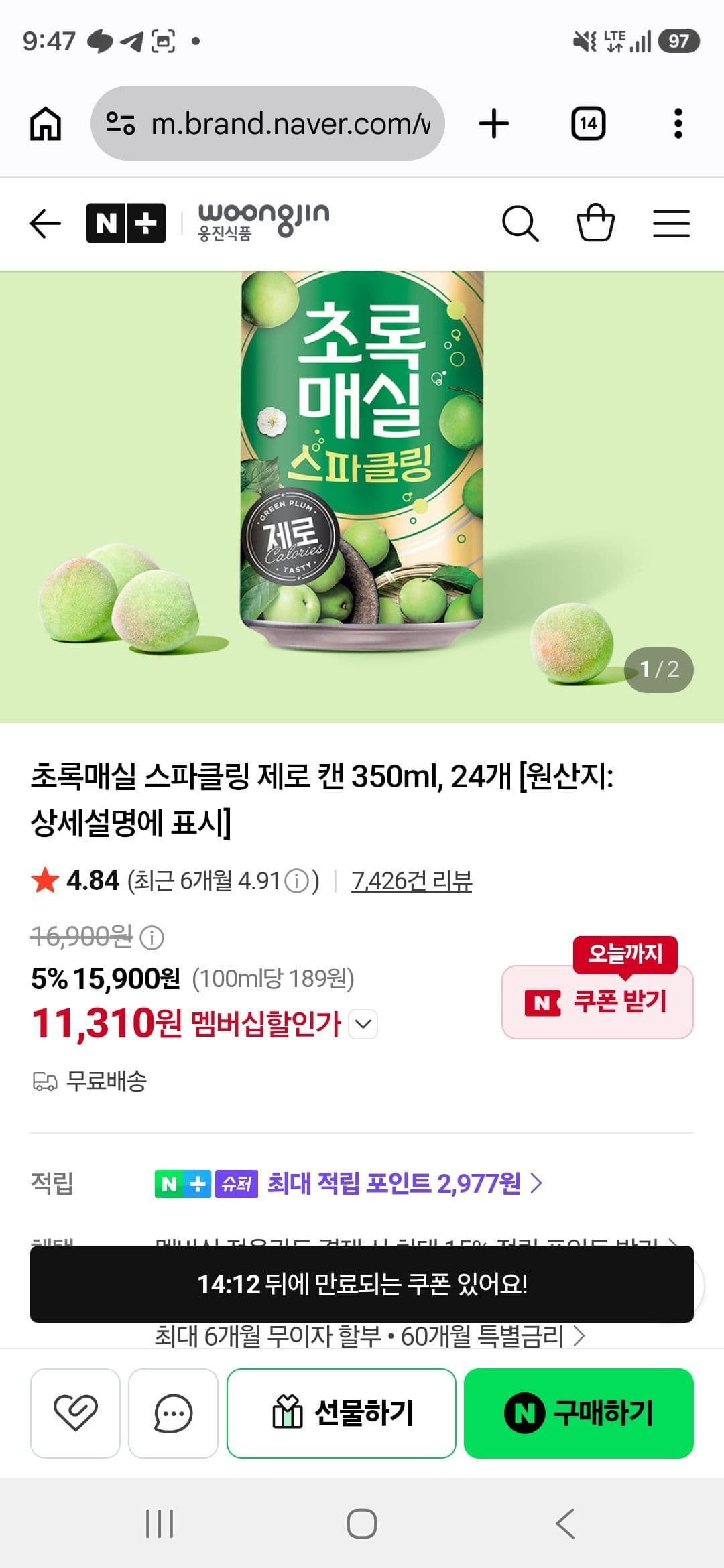 초록매실 스파클링 제로 24캔