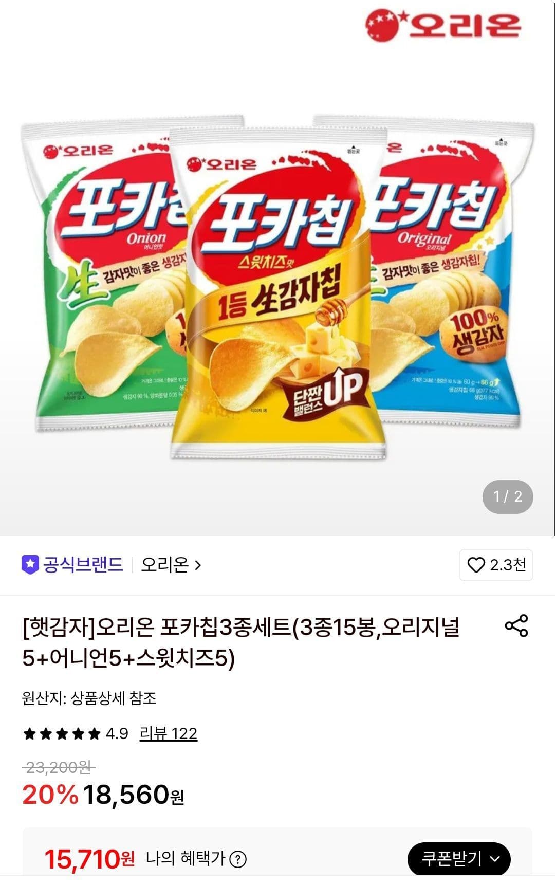 오리온 포카칩 15봉