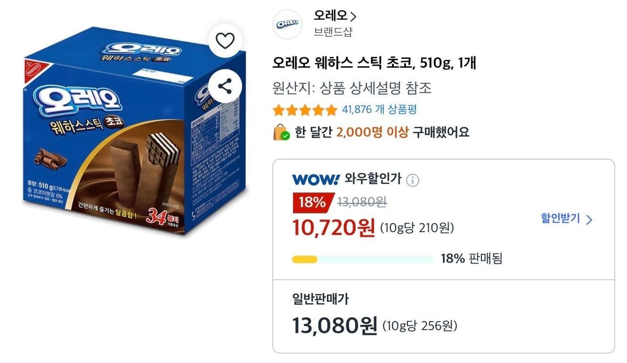 오레오 웨하스 스틱 초코 510g