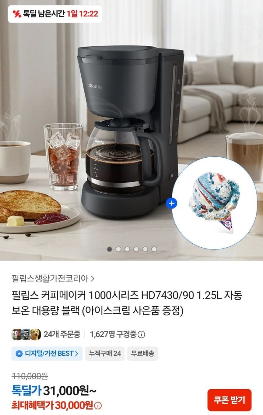 필립스 커피메이커 1000시리즈