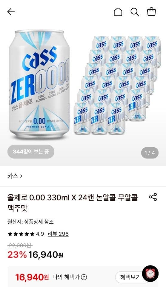 카스 올제로 330ml 24캔