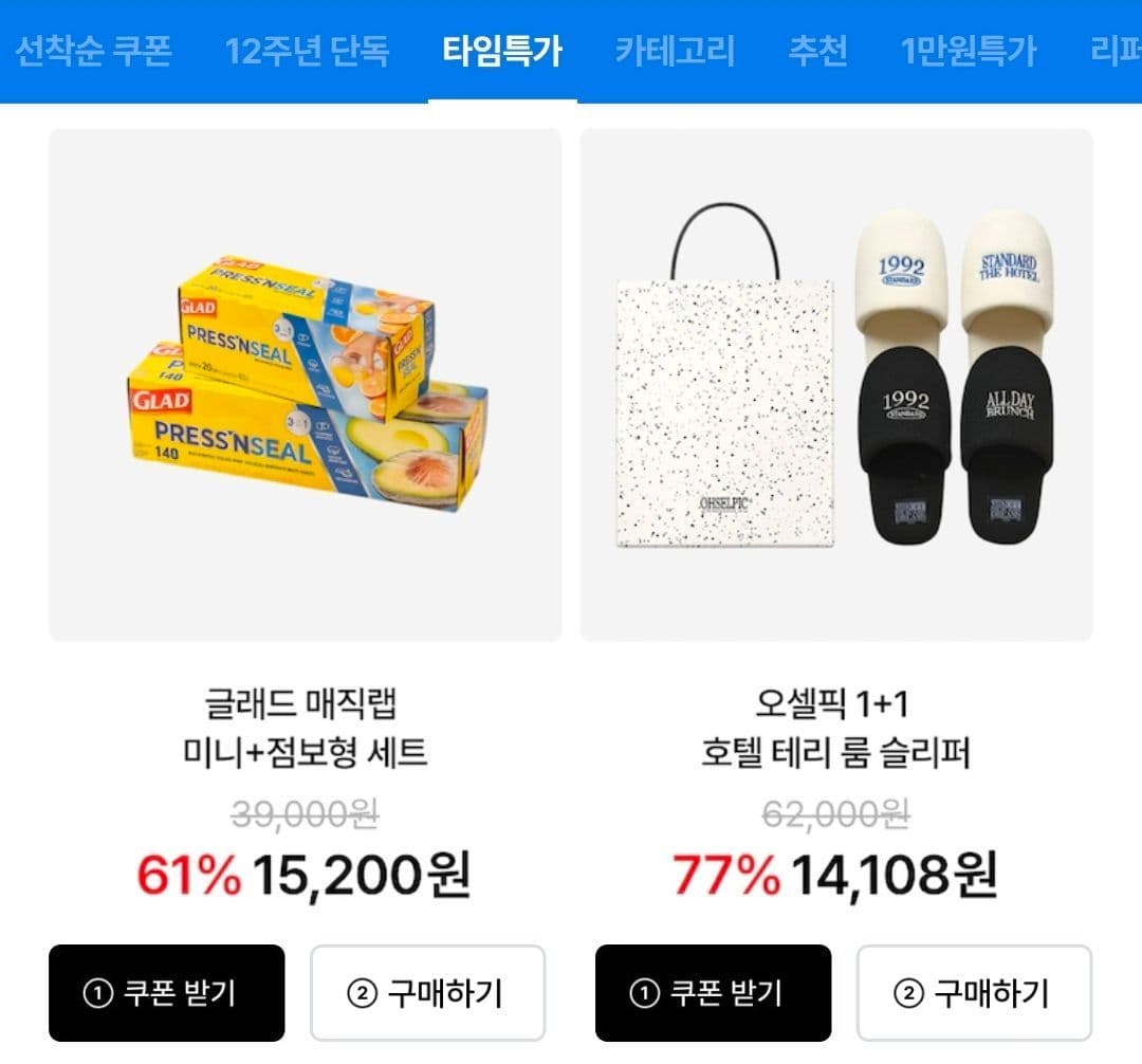 글래드 매직랩 미니+점보형