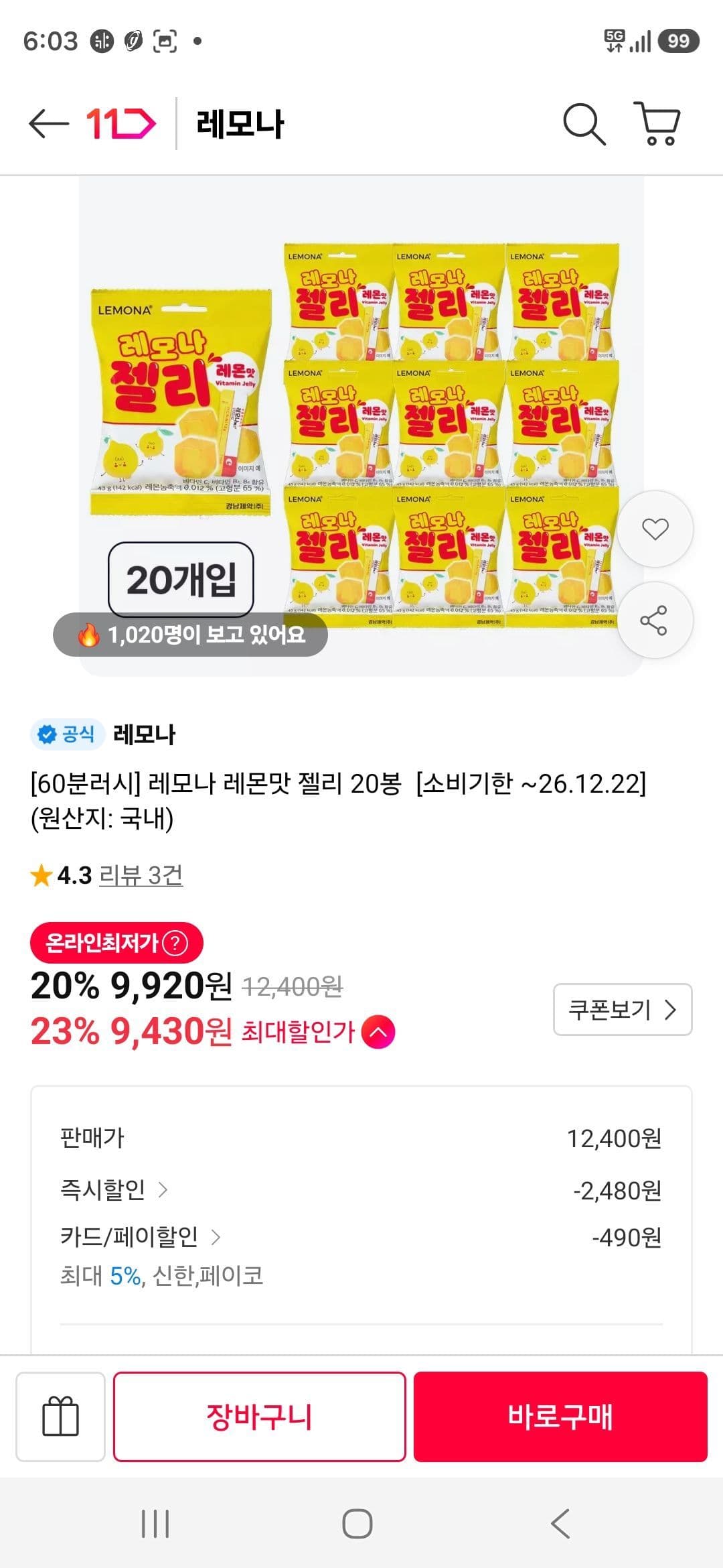 Lemona Lemon Flavor Jelly 20 Packs