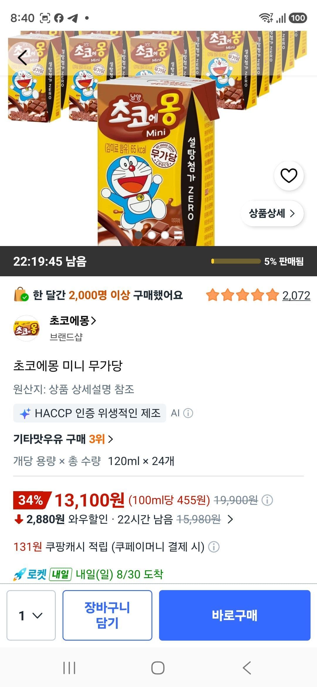 초코에몽 미니 무가당 24개