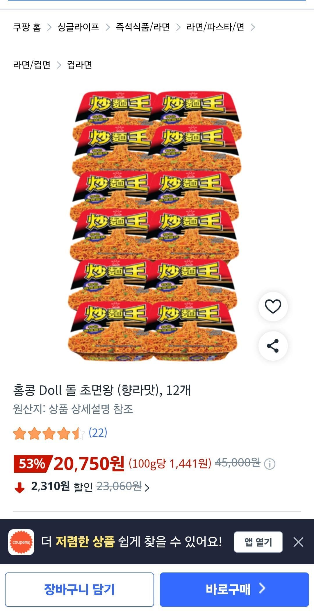 Doll 돌 초면왕 12개
