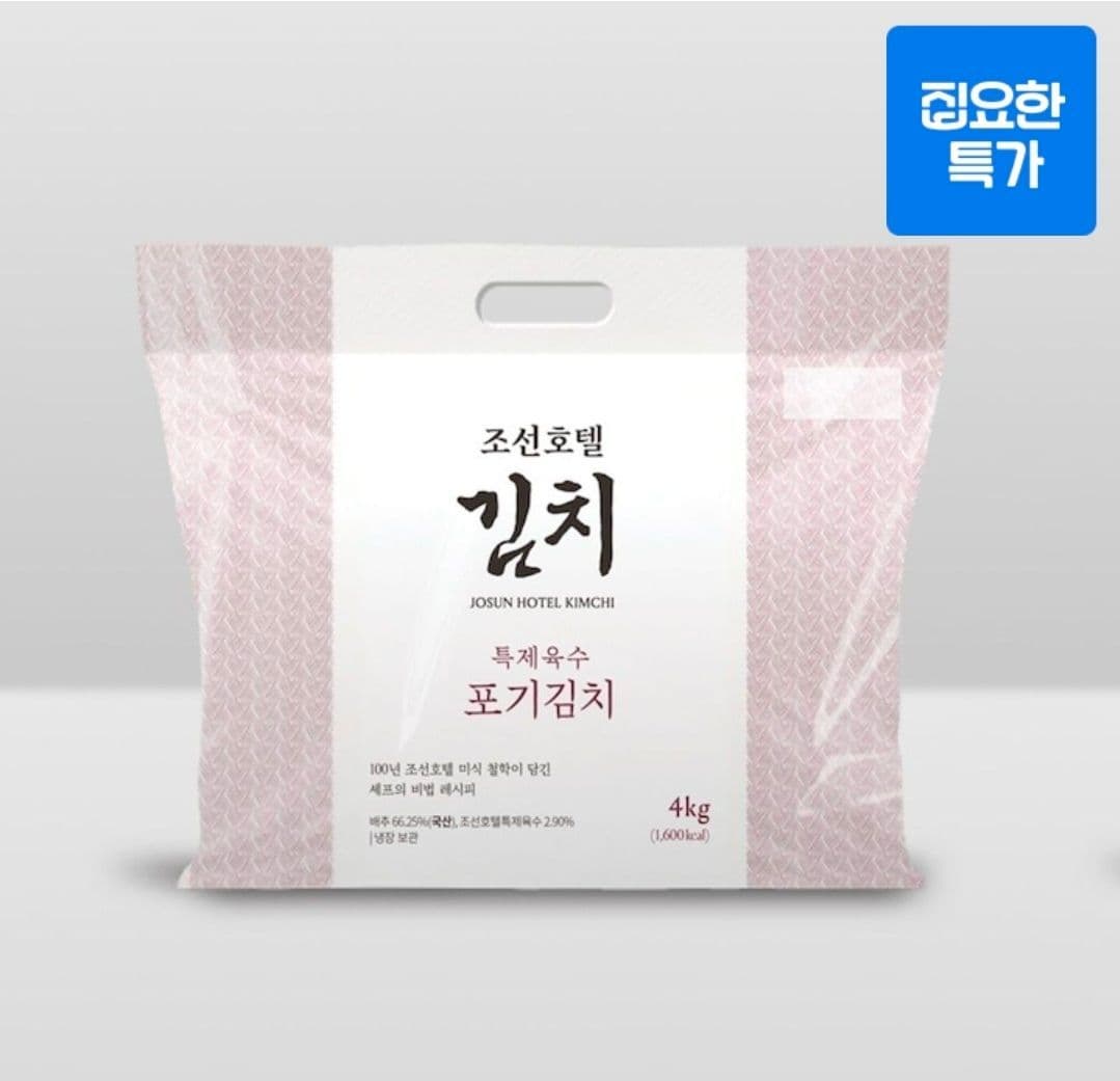 조선호텔 특제육수 포기김치 4kg