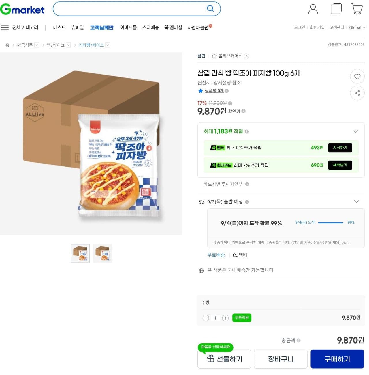 삼립 딱조아 피자빵 100g 6개