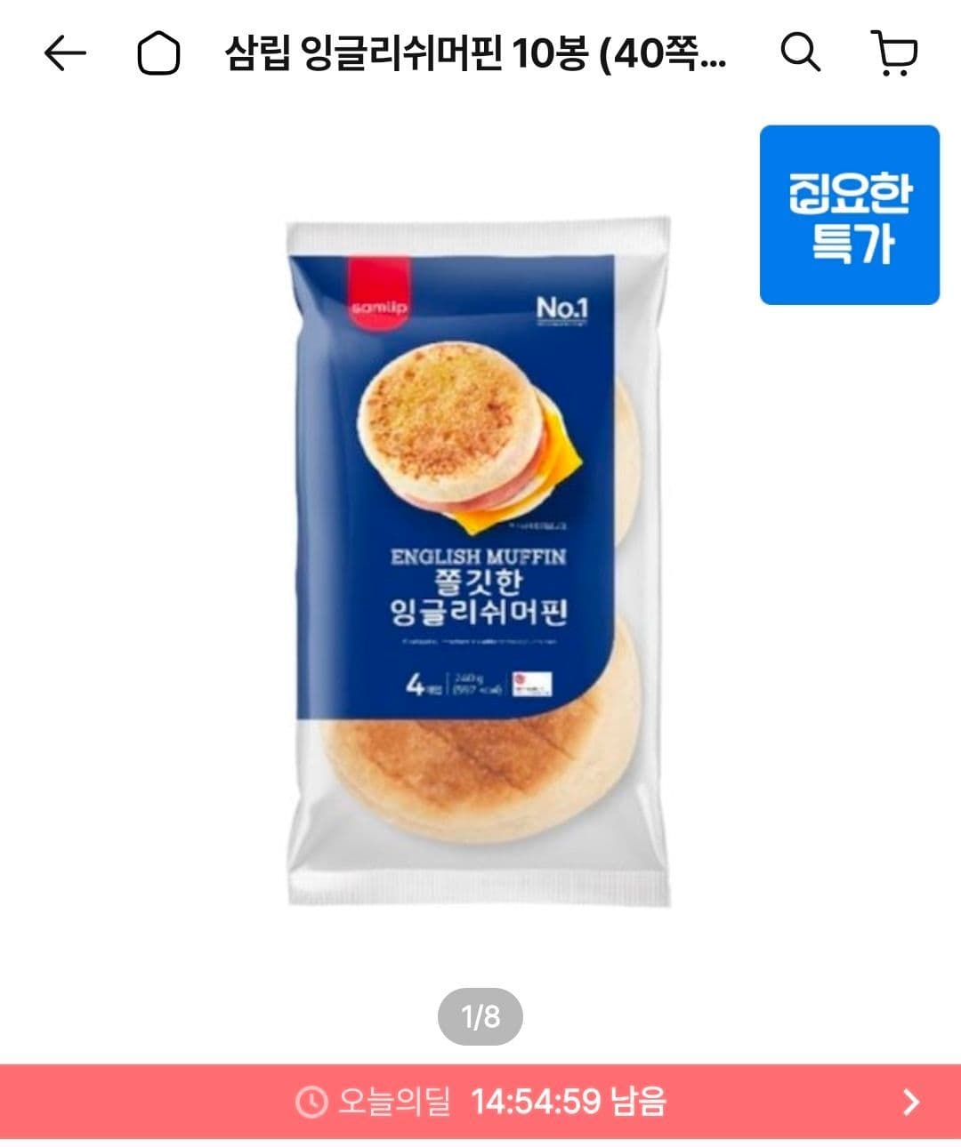 삼립 냉동 잉글리쉬머핀 10봉