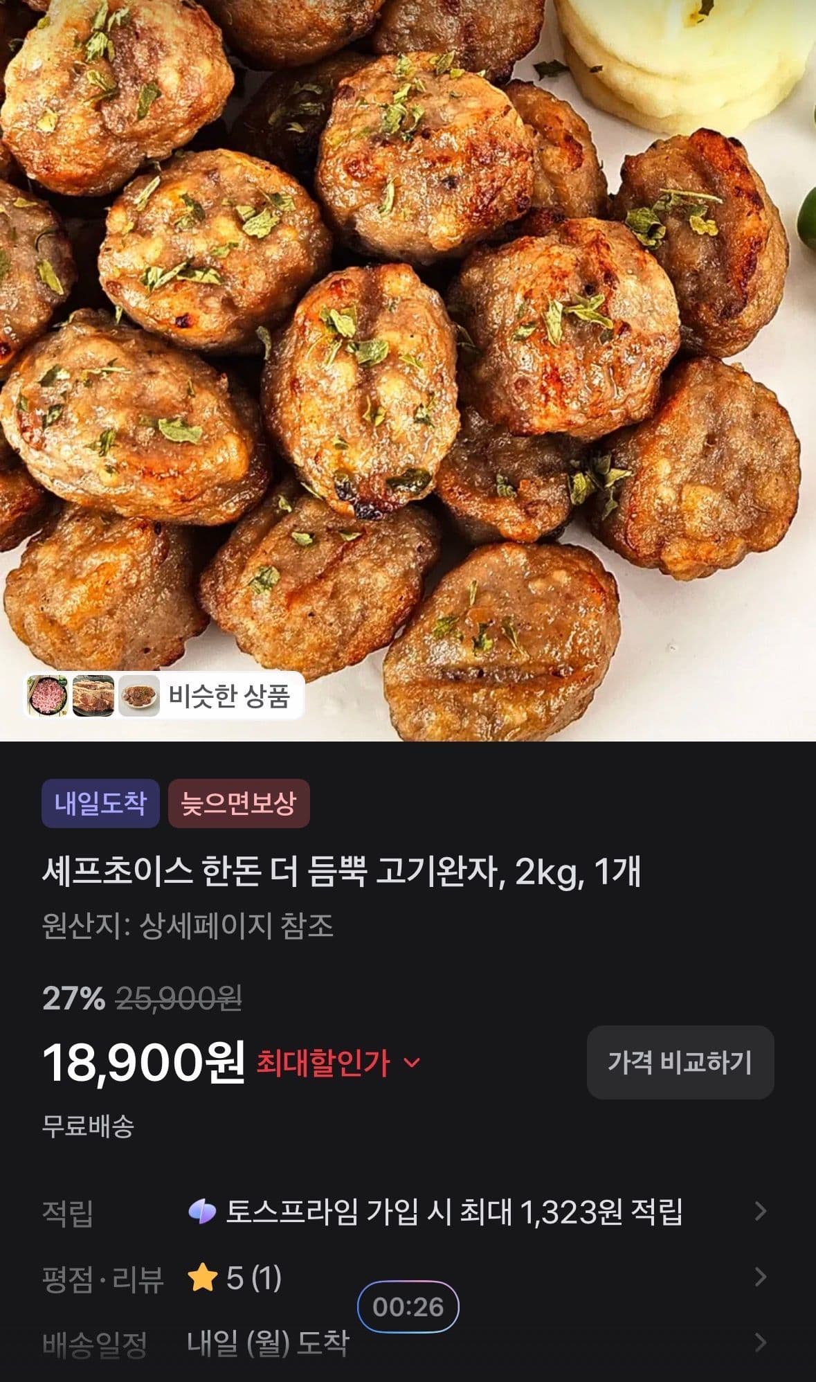 Chef's Choice Korean Pork Dumplings 2kg